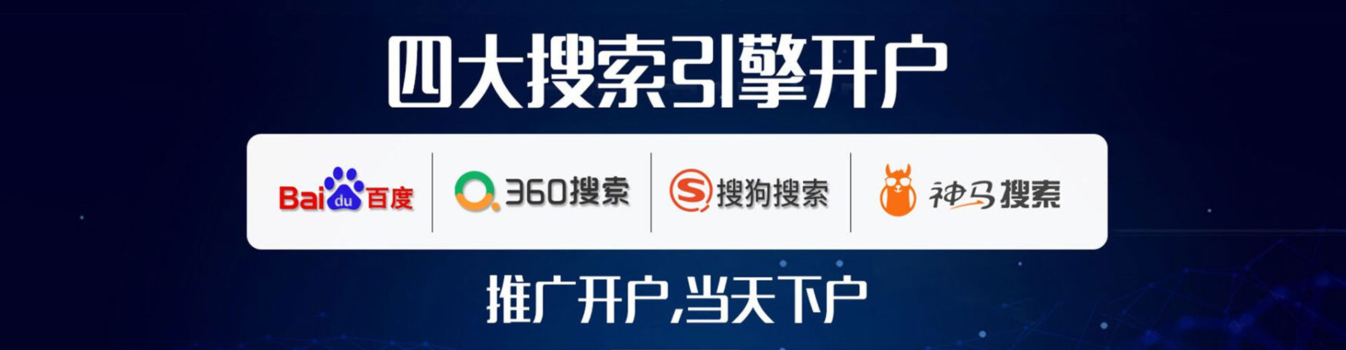 新邱竞价排名